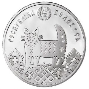 Сребърна монета подаръчна за ” Нов дом ” Belarus 2008г.