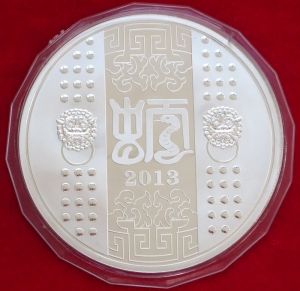 Фина монета " Годината на Змията " 120мм 2013г.